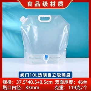 ถุงใสแบบมีพวยกา ขนาด 50 มล. ถึง 4.5 ลิตร ป้องกันความชื้น สำหรับบรรจุของเหลว พร้อมปรับแต่งสีและโลโก้ได้ สำหรับเครื่องดื่ม ไวน์ พิมพ์กราเวียร์ - Product Image 5
