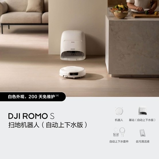 Aspiradora robótica DJI ROMO S (versión de suministro y drenaje de agua automático)