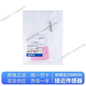 Sensor de Proximidad E2B-S08KS01-WP-C1, Terminal de Tornillo, Cuerpo de Latón Sin Blindaje, Sin Indicador - Product Image 5