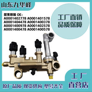 Inyector Eléctrico de Acero para Urea de Camiones Mercedes-Benz Nacional V A0001402778 A0001401578 A0001404478 - Product Image 5