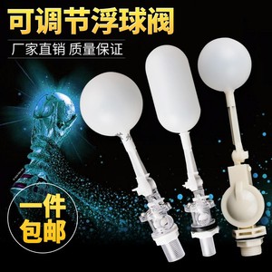 Vanne flottante réglable en plastique pour le contrôle du niveau de l'eau dans les réservoirs, avec bille, pour système d'alimentation en eau - Product Image 4