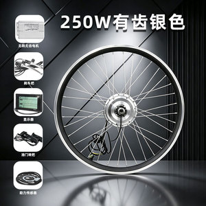 Kit de Conversión para Bicicleta Eléctrica, Motor de 250W, 48V, Asistencia de Freno de Rueda Delantera, para Bicicletas de Montaña - Product Image 3