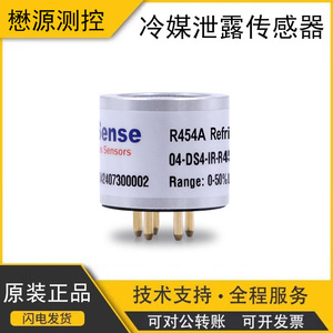 เซ็นเซอร์ตรวจจับการรั่วไหลของสารทำความเย็นอุตสาหกรรม Ec รุ่น 04-DS4-IR-R1234yf-100-UART-V-01 สำหรับการติดตั้งเพิ่มเติมเพื่ออัปเกรด - Product Image 5