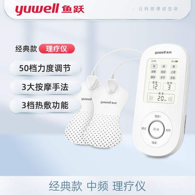 Appareil d'électrothérapie à fréquence intermédiaire Yuyue SZP-610B