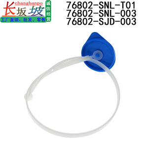 ฝาปิดถังน้ำยาล้างกระจกหน้ารถฮอนด้า 76802-SNL-T01 พลาสติกสำหรับแอคคอร์ด ซีวิค ซีอาร์วี - Product Image 4