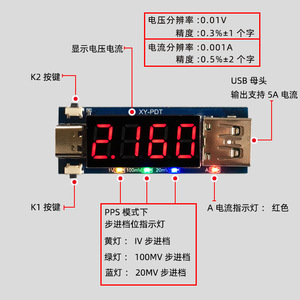 Déclencheur de charge rapide Type-C PD XY-PDT, testeur numérique de tension et d'intensité CC, prise en charge complète du protocole PPS - Product Image 2