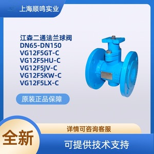 วาล์วควบคุมแบบปรับสัดส่วน 2 ทางชนิดหน้าแปลน VG12F5LX C ของ Johnson Controls สำหรับระบบ HVAC - Product Image 4