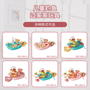 Jouet de pêche pour enfants, pulvérisation d'eau électrique, jeu de rôle de cuisine simulé, 2 en 1, en plastique, pour les âges de 2 à 6 ans, unisexe - Product Image 1