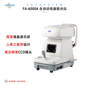 Appareil d'examen de l'acuité visuelle électrique informatisé Xinyuan FA-6000A de 24 kg pour test oculaire - Product Image 3