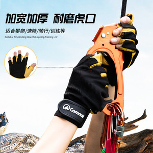 Guantes de escalada Camnal de medio dedo resistentes al desgaste para montañismo, rápel, ciclismo y entrenamiento - Product Image 1