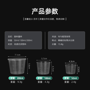 Pc <b>Measuring</b> <b>Cups</b> <b>Set</b> With Graduations For Fishing Bait Mixing 4 Piece - Product Image 5
