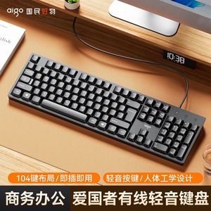 Aigo 3808 Wired USB Full Size Membrane <b>Keyboard</b> 104 Keys Business Office Use - Product Image 3