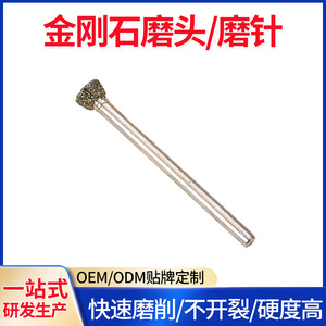 แท่งเจียรเพชรชนิดเข็ม E ขนาด 46 เมช หยาบ สำหรับแกะสลักหยก หิน เซรามิก - Product Image 4