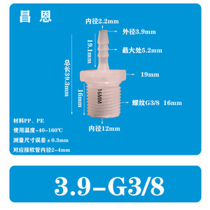 Tuyau flexible en plastique 1/4-G3/8 à 6.4-G3/8 avec filetage mâle droit, raccord de tuyau d'eau, connecteur pagode, robinet rapide en PP - Product Image 3