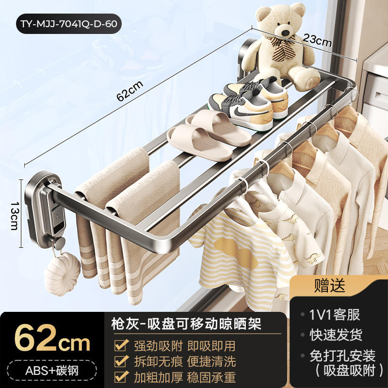 ราวตากผ้าสีเทาปืน แบบถ้วยดูด 60ซม