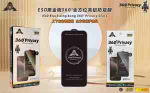 Convient pour iPhone 17/16 Pro Protection d'écran en verre trempé, Noir king kong 360 °   Confidentialité - Product Image 4