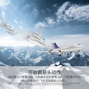 เครื่องบินบังคับวิทยุ WLtoys A150 3CH รุ่น Boeing <span class=keywords><strong>B747</strong></span> แบบปีกตรึง ทำจากวัสดุ EPP ของเล่นเครื่องบินบังคับ XKA150-<span class=keywords><strong>B747</strong></span> - Product Image 4