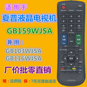 Télécommande à perles de cristal GB159WJSA pour téléviseur Sharp LCD 32LX150A 40LX260A 40DS10A - Product Image 2