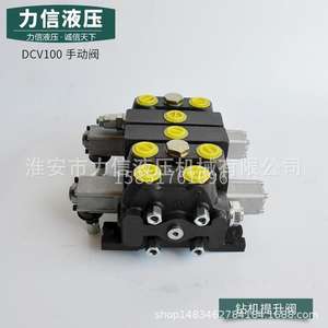 Distribuidor Hidráulico de Doble Vía DCV100-2 para Miniexcavadora, Válvula Multivía para Saneamiento, Limpieza de Carreteras, Plataformas de Perforación, Excavadoras Usadas - Product Image 3