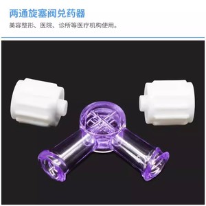 Medical Two Way Disposable Hydrotherapy Drug Mixing Adapter With Cap Protection For Medical Aesthetic Use - Product Image 3