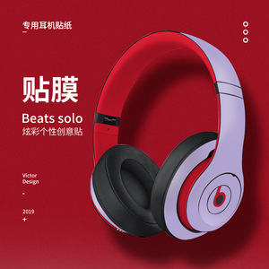 Film de protection en vinyle imperméable et anti-rides pour écouteurs Beats Solo, accessoires pour écouteurs - Product Image 1