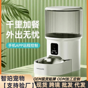 Comedero automático visual para gatos, dispensadores inteligentes de comida para mascotas, dispensadores de comida para perros y gatos con transmisión en vivo en tiempo real y función de llamada - Product Image 3
