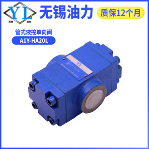 Vanne de retenue hydraulique à haut rendement A1Y/A2Y-HB10B/HB20B/HB32B, actionnement manuel pour les fluides huile, eau, gaz, structure de sécurité - Product Image 2