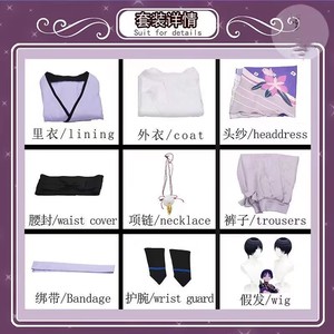 Costume de cosplay de soldat masculin Genshin Impact, tenue kimono japonaise blanche et violette, costume d'anime pour Halloween, jeu de rôle - Product Image 5
