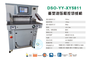 Zm-920 Wh-450v Yiwu Zyk1300 Wh Zm 1400 Xh-hc680 Ydf1100 Ydf 1100 1100-a2 X Ray Thủy Lực Xray 4 Reels A4 Máy Cắt Giấy - Product Image 6