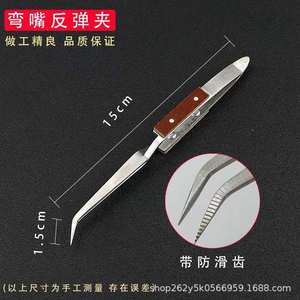 Pinza de sujeción con punta recta, pinza de sujeción con punta curva, pinzas de acero inoxidable con aislamiento térmico, pinza de soldadura, pinza de sujeción - Product Image 2