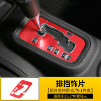 Pour Wrangler JK 2007-2017, kit de décoration intérieure rouge en ABS, ensemble complet de garnitures pour console centrale, tableau de bord, poignées de porte et levier de vitesses
