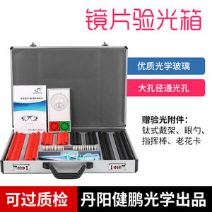 Boîte à lentilles d'essai Jianpeng SL266 en plastique, équipement d'examen de la vue pour l'ajustement des lentilles et la mesure de l'astigmatisme - Product Image 5