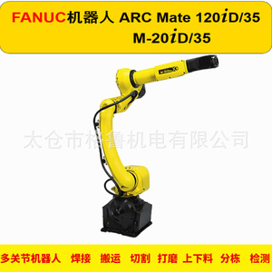 Robot FANUC ARC Mate 120iD/35 M-20iD/35 6 axes pour soudage, manutention et découpe - Product Image 4