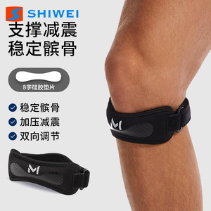 Shiwei Knee Support Brace With Silicone <b>Pad</b> Compression For Sports <b>Running</b> Basketball Fitness Unisex Universal Size - Product Image 1