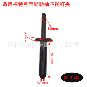 Xuanyou Auto Parts Rivet <b>Clip</b> 25524005 6.1mm For Ford Chrysler Buick Vehicles <b>Trim</b> Panel - Product Image 1