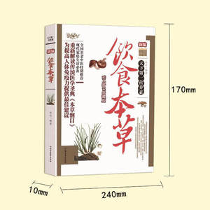 Nuovo Manuale di Medicina Erboristica Cinese - Libro di Cucina Stampato a Colori per Nutrizione Familiare e Salute Pratico - Product Image 3