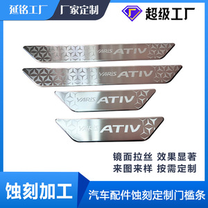 Plaques de seuil de porte de voiture en acier inoxydable Sonata, bandes de garniture métalliques gravées pour la protection des portes - Product Image 4