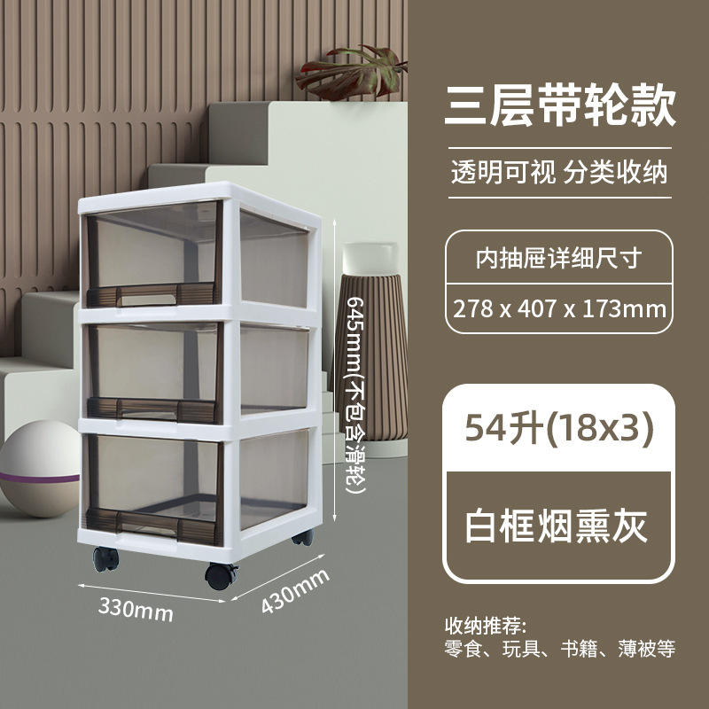 G-5020 Three-tier drawer storage cabinet with white frame