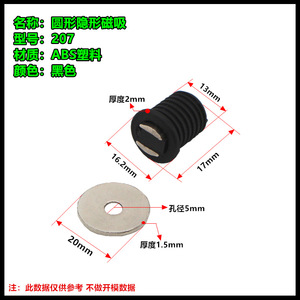 Circular Plastic Cabinet Door Hidden <b>Magnetic</b> Touch Ball-Shaped Catch Modern Industrial Design Durable Easy Kitchen Apartment - Product Image 4
