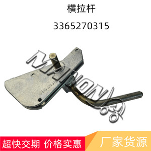 Mantong Forklift <b>Tie</b> <b>Rod</b> 3365270315 For Replacement Repair General Use China Made - Product Image 2