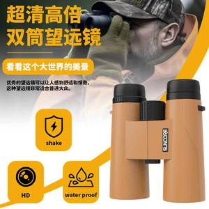 Suncore Binoculars 12x42 Hd Waterproof Image Stabilization Natural Observation - Product Image 1