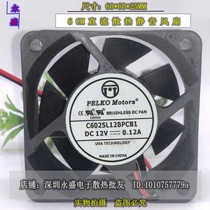 Ventilateur d'ordinateur Pelko C6025L12BPCB1 60 mm 12 V CC silencieux pour boîtier PC - Product Image 2