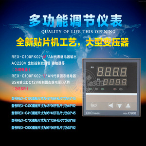 เครื่องควบคุมอุณหภูมิแบบดิจิตอล Rex C900 ขนาด 96x96 มม. ติดตั้งแบบเจาะรู สำหรับใช้งานในอุตสาหกรรม - Product Image 1