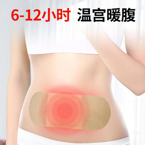 Patch chauffant menstruel spécial, boîte de 5 pièces, pour soulager la dysménorrhée, soulager les douleurs abdominales du bas du dos, thérapie complémentaire - Product Image 5