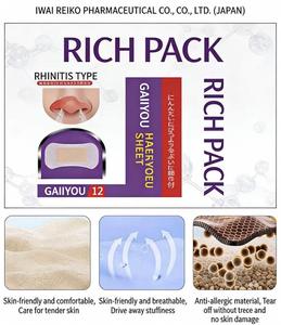 Patch allergique spécial pour sinus nasal importé au Japon Type nasal universel prévenant rhinite en plâtre chinois artefact glandulaire - Product Image 4