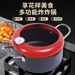 Deep Fryer With Temperature Control Red Cover Non-Stick Multi-Purpose For Gas Stove Induction Cooker Round Shape - Product Image 4