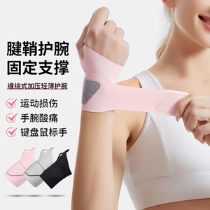 Wrist Brace For Sprains Thin Wrist Support Universal Size Flexibility For <b>Badminton</b> Sports Protection - Product Image 5