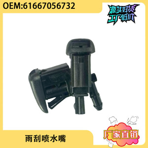 Buse de lave-glace pour BMW Série 3 E46 61667056732, pièce mécanique en plastique - Product Image 4