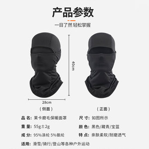 Lycra Brushed Tactical Warm Windproof Motorcycle Bicycle Sports Cap <b>Neck</b> <b>Warmer</b> Headgear Riding Face Mask Unisex Adult Solid - Product Image 4