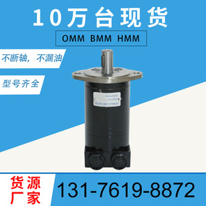 Para Motores Hidráulicos Cicloides de Alta Velocidad Danfoss OMM-8 (Pequeño) BMM-20 (Barredora) HMM-32 (Aceite) Diversos Tipos de Motores de Órbita y Pistón - Product Image 4